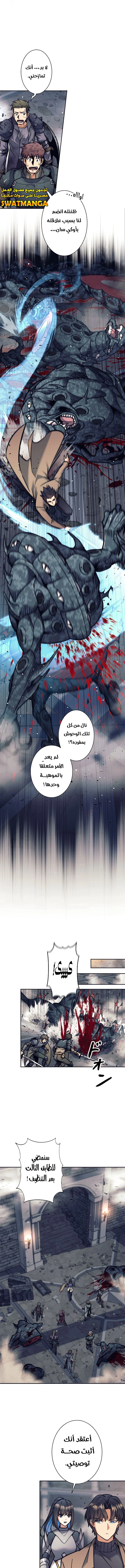 Read I’m an Ex-class Hunter AR Manga Online