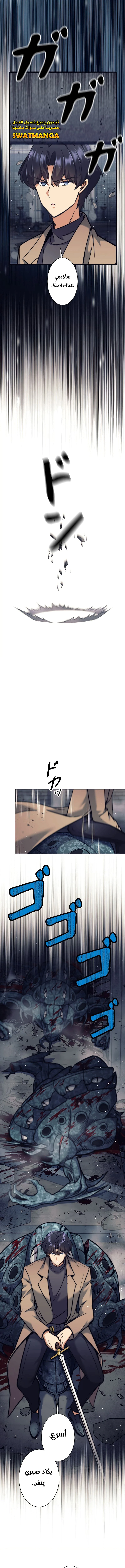 Read I’m an Ex-class Hunter AR Manga Online