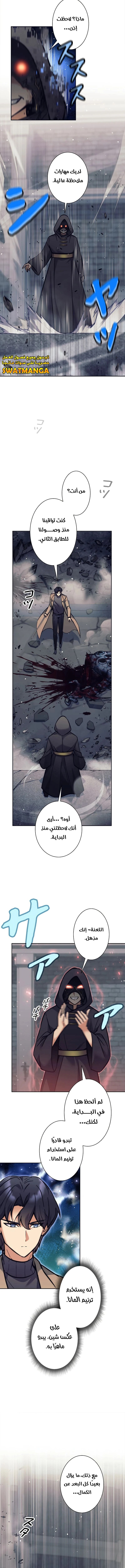 Read I’m an Ex-class Hunter AR Manga Online