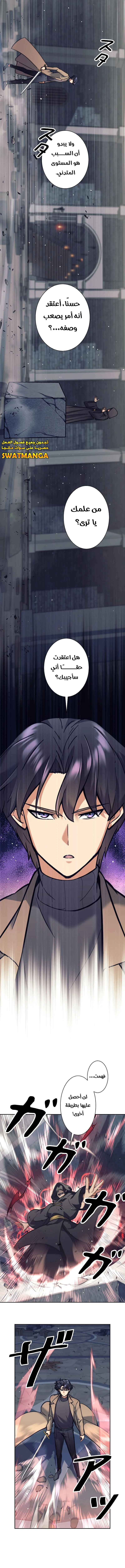 Read I’m an Ex-class Hunter AR Manga Online