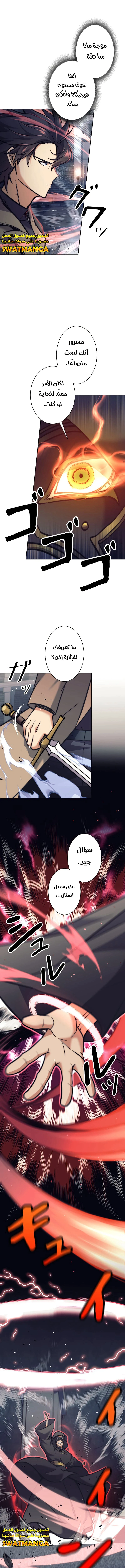 Read I’m an Ex-class Hunter AR Manga Online