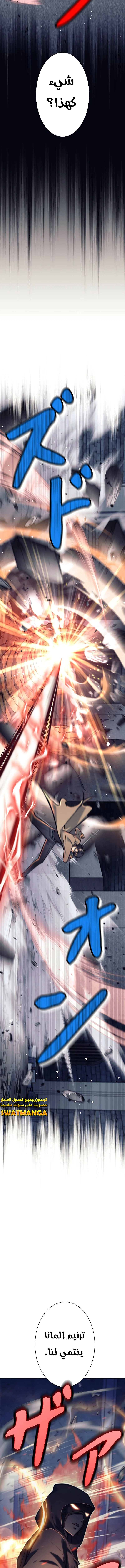 Read I’m an Ex-class Hunter AR Manga Online