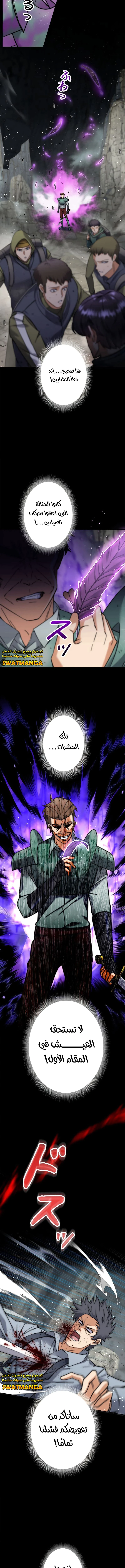 Read I’m an Ex-class Hunter AR Manga Online