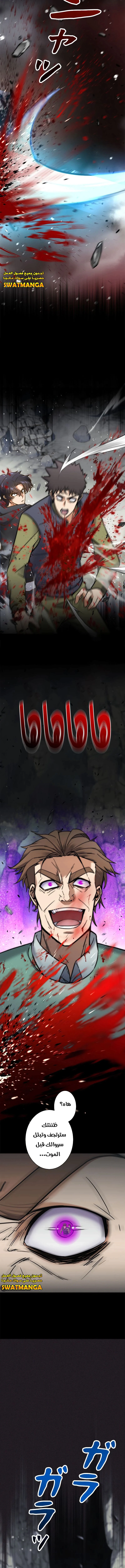 Read I’m an Ex-class Hunter AR Manga Online