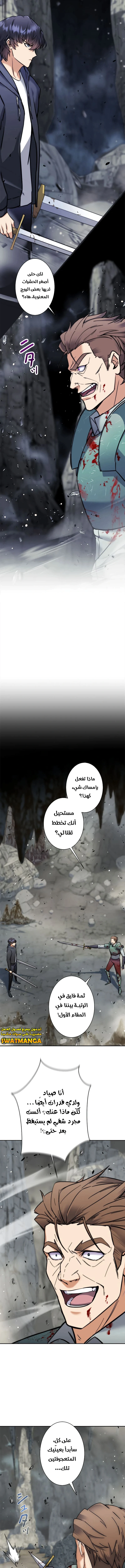 Read I’m an Ex-class Hunter AR Manga Online