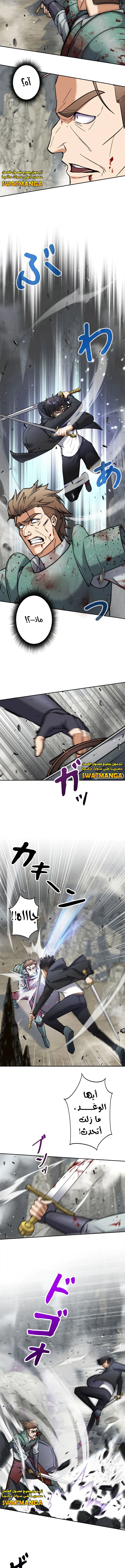 Read I’m an Ex-class Hunter AR Manga Online