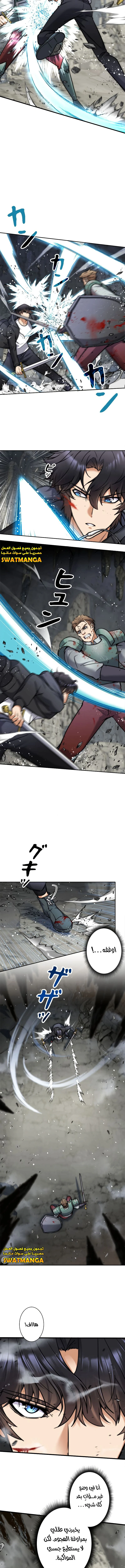 Read I’m an Ex-class Hunter AR Manga Online
