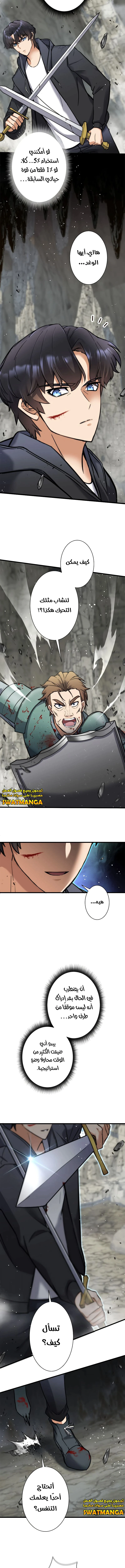 Read I’m an Ex-class Hunter AR Manga Online