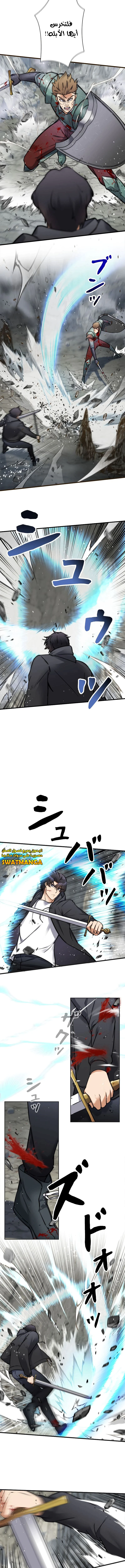 Read I’m an Ex-class Hunter AR Manga Online