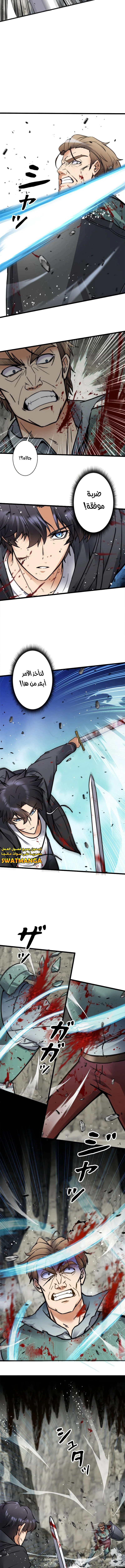 Read I’m an Ex-class Hunter AR Manga Online