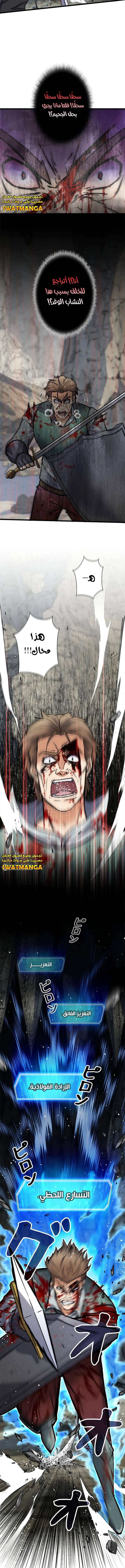 Read I’m an Ex-class Hunter AR Manga Online