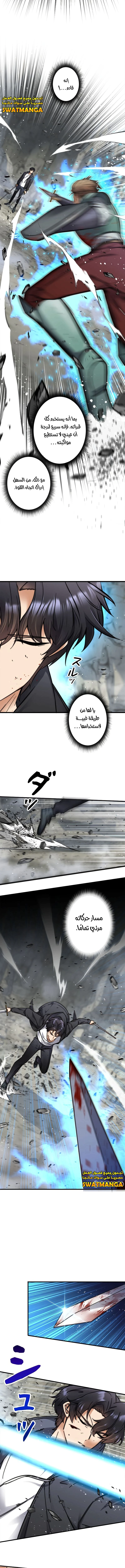 Read I’m an Ex-class Hunter AR Manga Online