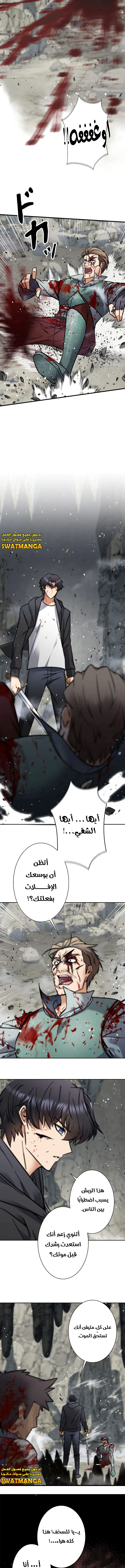 Read I’m an Ex-class Hunter AR Manga Online
