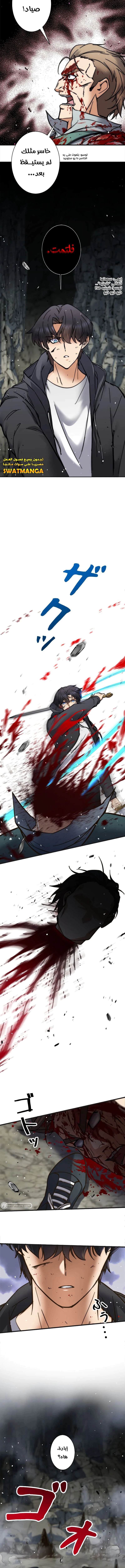 Read I’m an Ex-class Hunter AR Manga Online