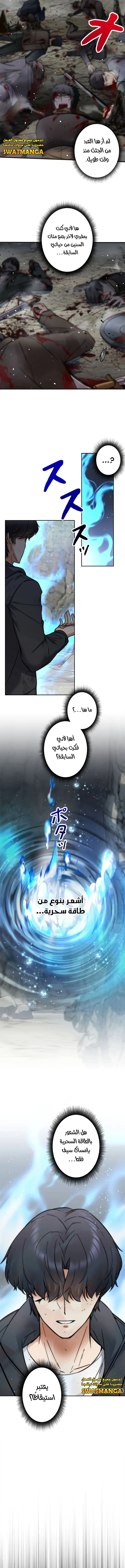 Read I’m an Ex-class Hunter AR Manga Online