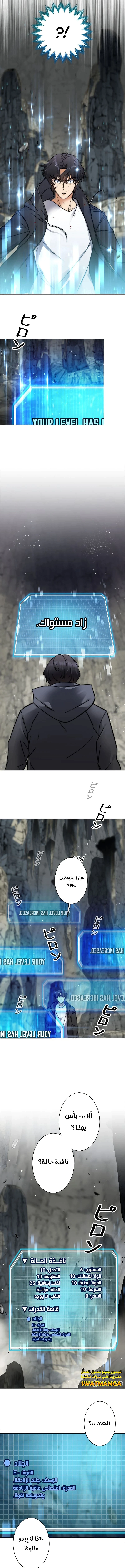 Read I’m an Ex-class Hunter AR Manga Online
