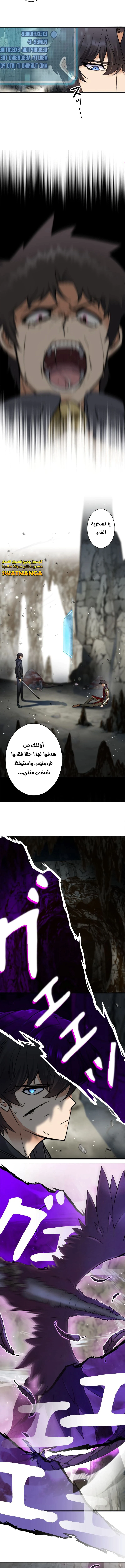 Read I’m an Ex-class Hunter AR Manga Online