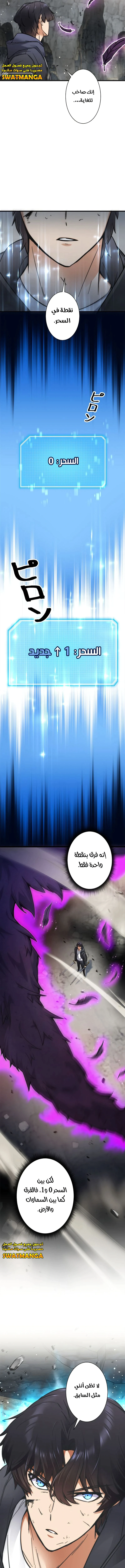 Read I’m an Ex-class Hunter AR Manga Online