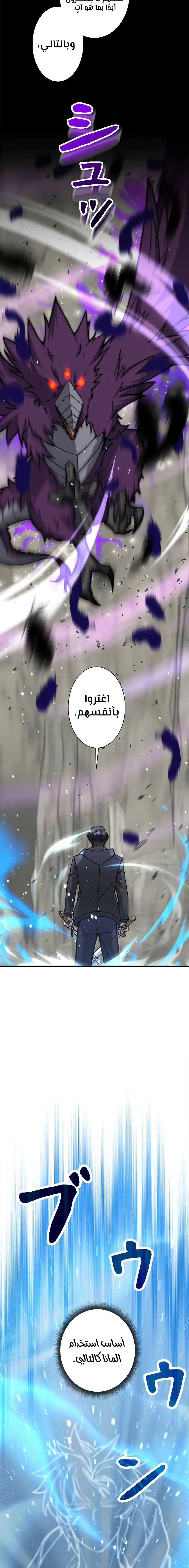 Read I’m an Ex-class Hunter AR Manga Online