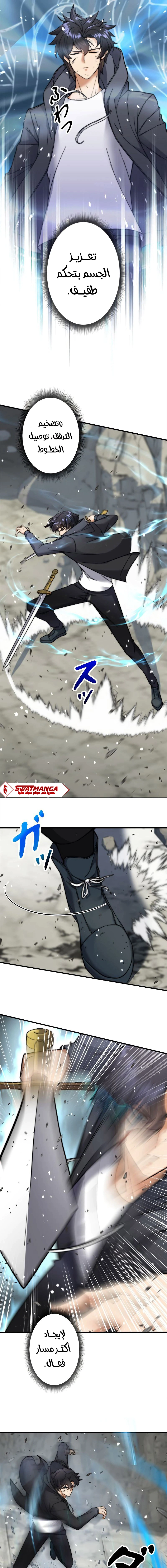 Read I’m an Ex-class Hunter AR Manga Online