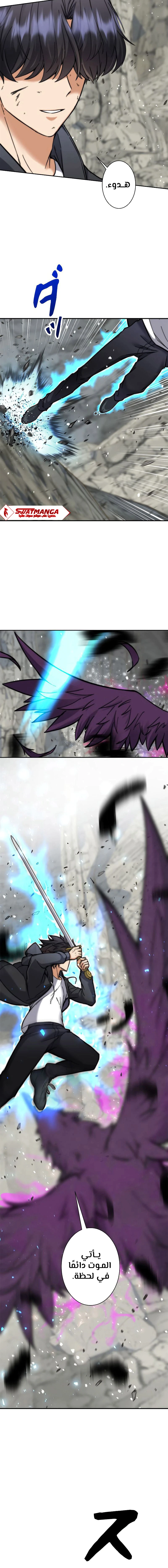 Read I’m an Ex-class Hunter AR Manga Online