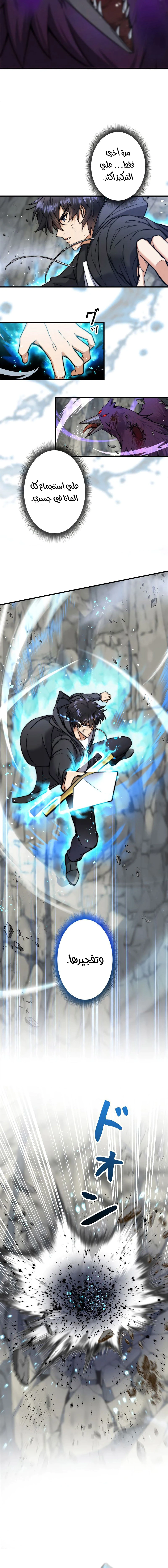 Read I’m an Ex-class Hunter AR Manga Online