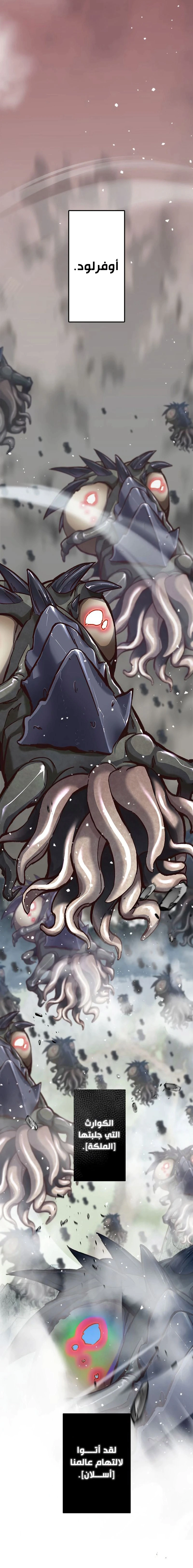 Read I’m an Ex-class Hunter AR Manga Online