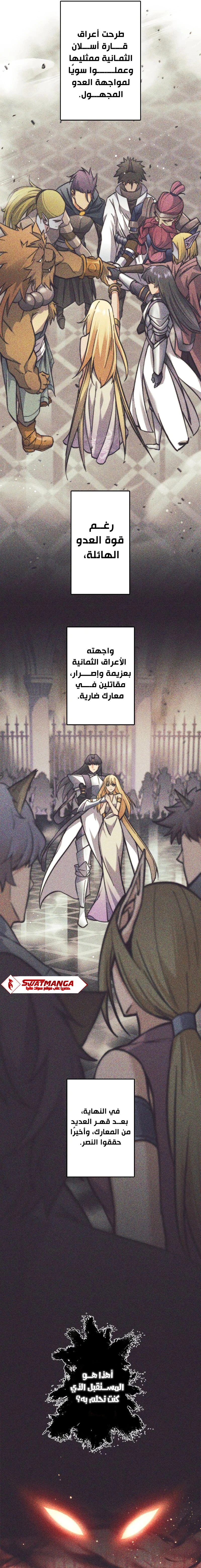 Read I’m an Ex-class Hunter AR Manga Online