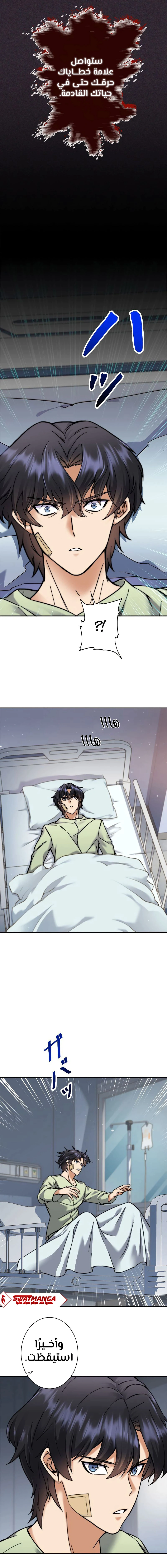 Read I’m an Ex-class Hunter AR Manga Online