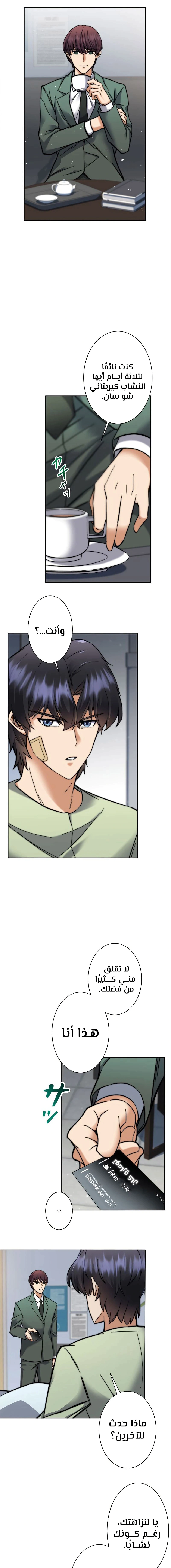 Read I’m an Ex-class Hunter AR Manga Online