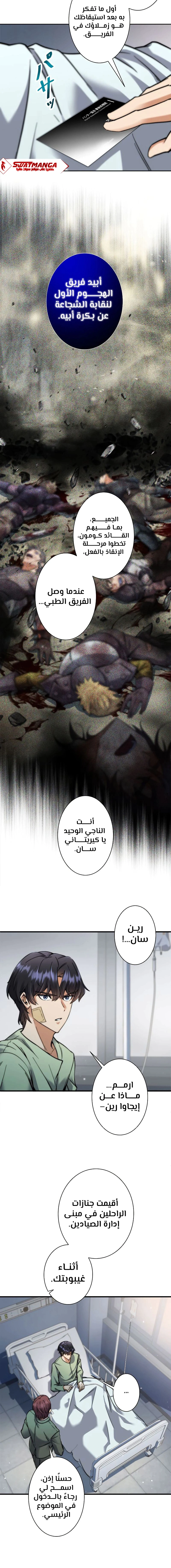 Read I’m an Ex-class Hunter AR Manga Online