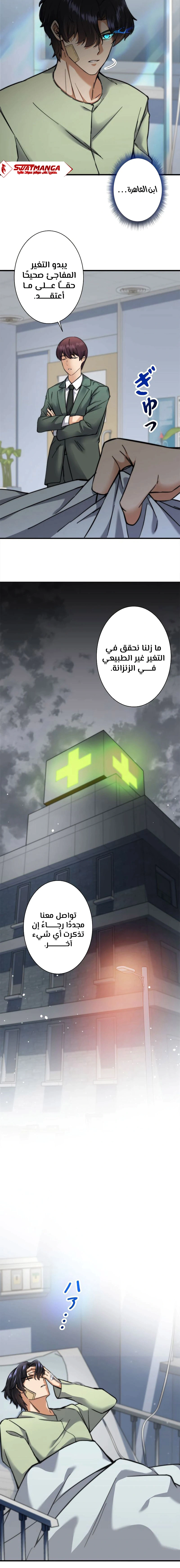 Read I’m an Ex-class Hunter AR Manga Online