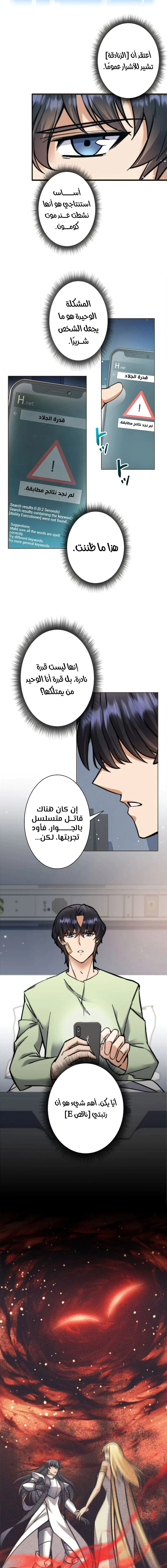 Read I’m an Ex-class Hunter AR Manga Online