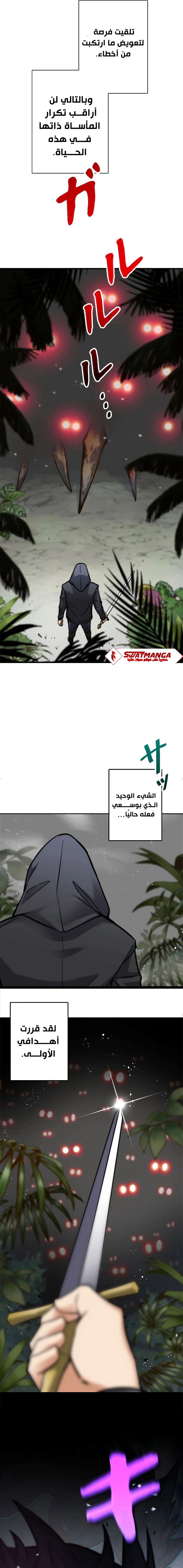 Read I’m an Ex-class Hunter AR Manga Online