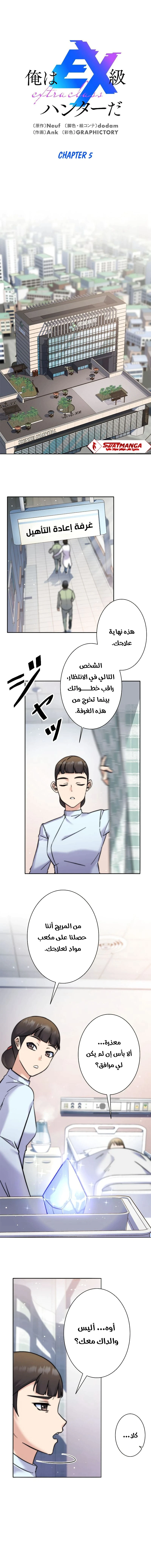 Read I’m an Ex-class Hunter AR Manga Online