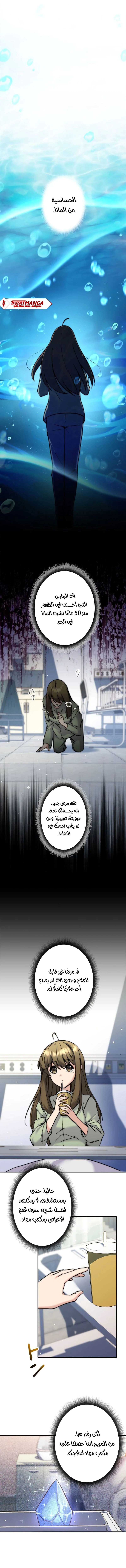 Read I’m an Ex-class Hunter AR Manga Online