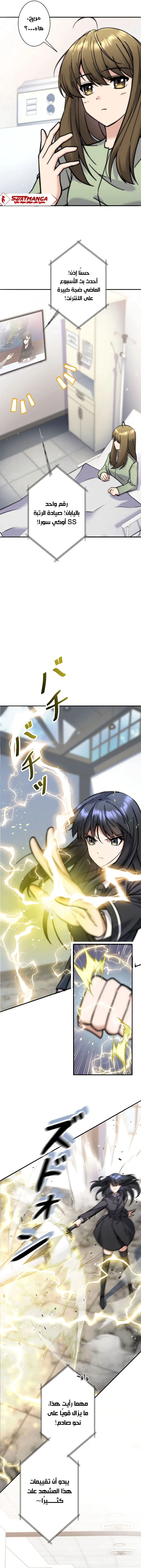 Read I’m an Ex-class Hunter AR Manga Online