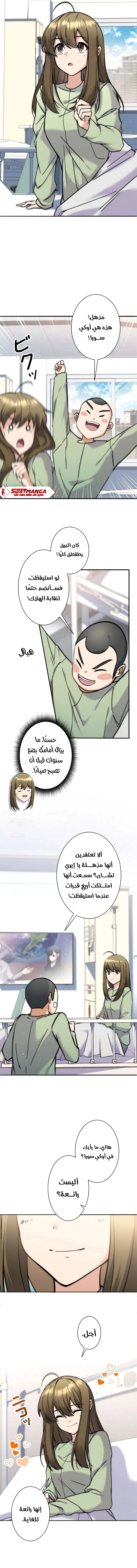 Read I’m an Ex-class Hunter AR Manga Online
