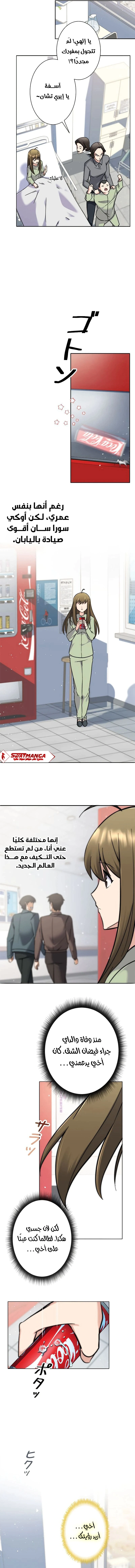 Read I’m an Ex-class Hunter AR Manga Online
