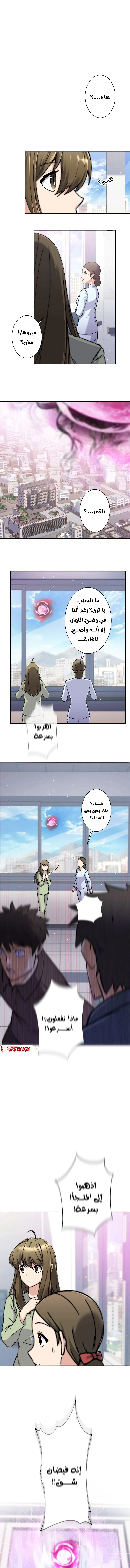 Read I’m an Ex-class Hunter AR Manga Online