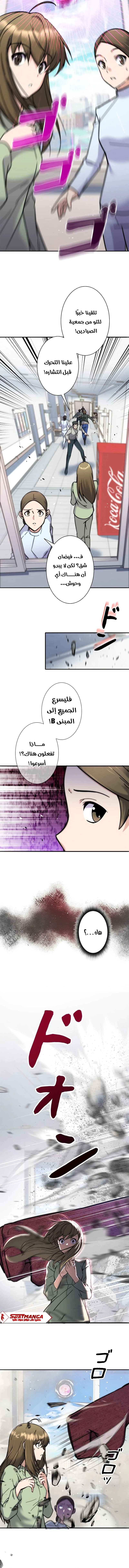 Read I’m an Ex-class Hunter AR Manga Online