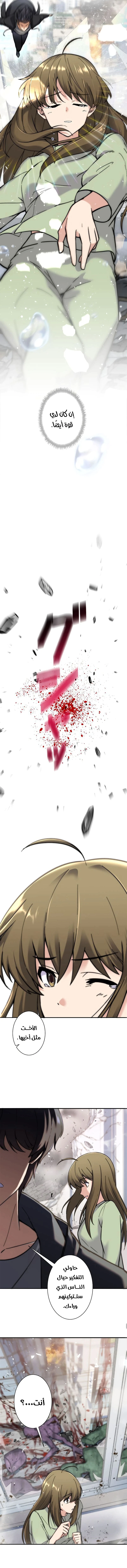 Read I’m an Ex-class Hunter AR Manga Online