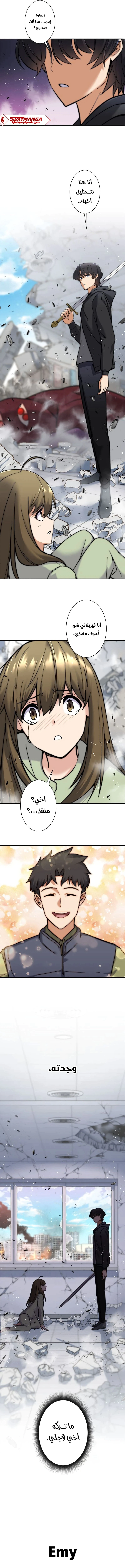 Read I’m an Ex-class Hunter AR Manga Online