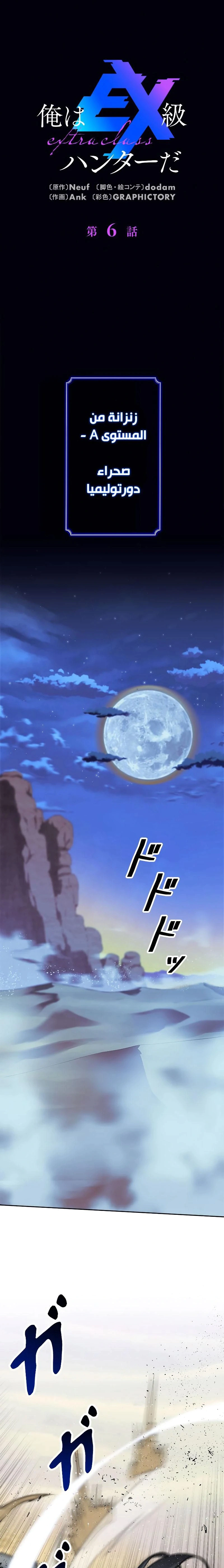 Read I’m an Ex-class Hunter AR Manga Online