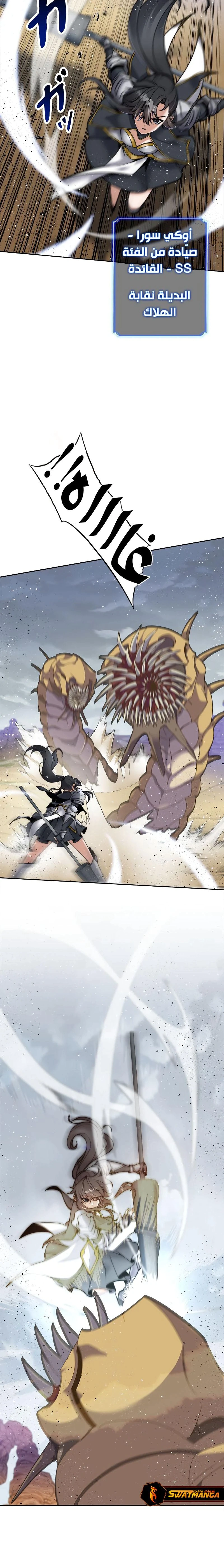 Read I’m an Ex-class Hunter AR Manga Online