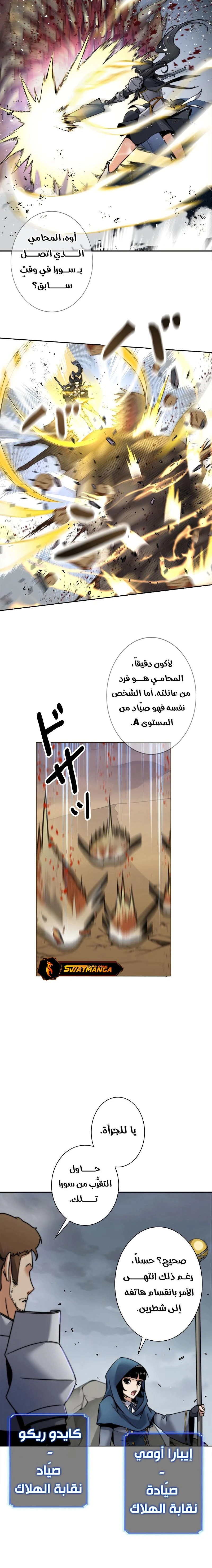 Read I’m an Ex-class Hunter AR Manga Online