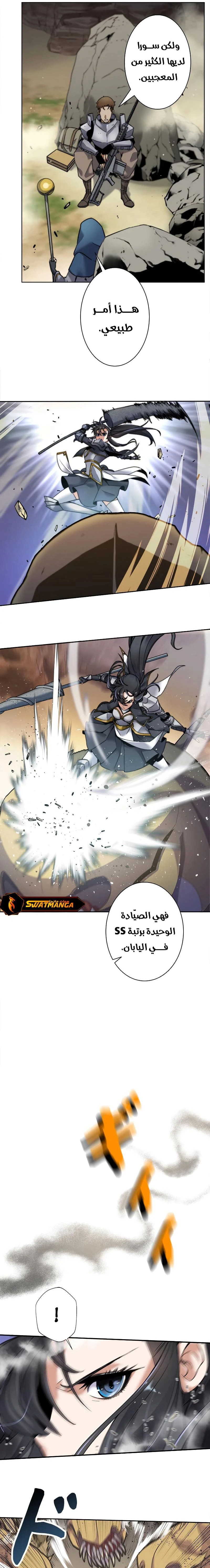Read I’m an Ex-class Hunter AR Manga Online