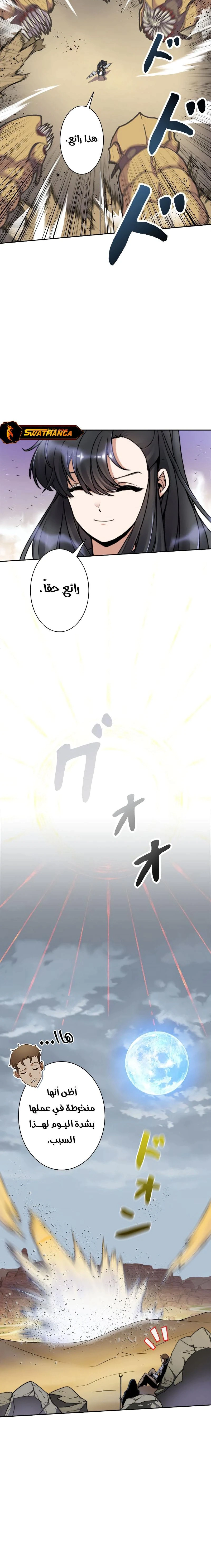 Read I’m an Ex-class Hunter AR Manga Online
