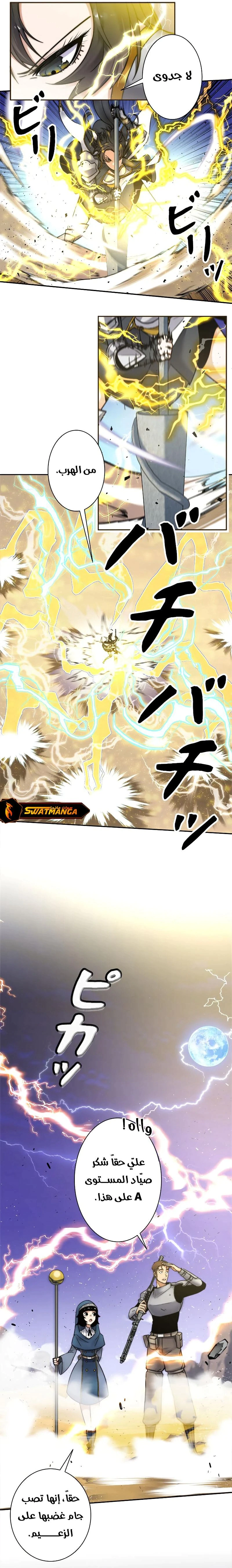 Read I’m an Ex-class Hunter AR Manga Online