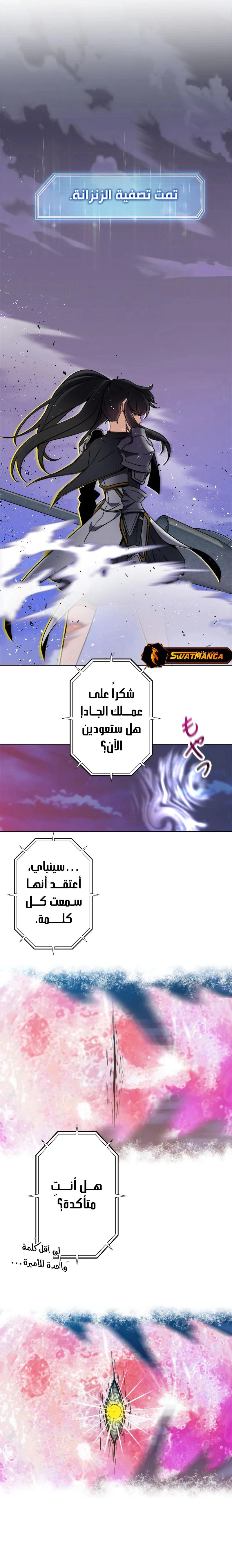 Read I’m an Ex-class Hunter AR Manga Online